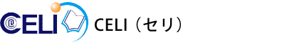 CELI（セリ）