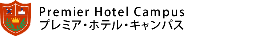 Premier Hotel Campus（プレミア・ホテル・キャンパス）