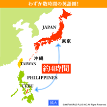 近い！安い！フィリピン・セブ島留学、日本からわずか数時間の英語圏成田からセブ島まで直行便で4時間（地図）