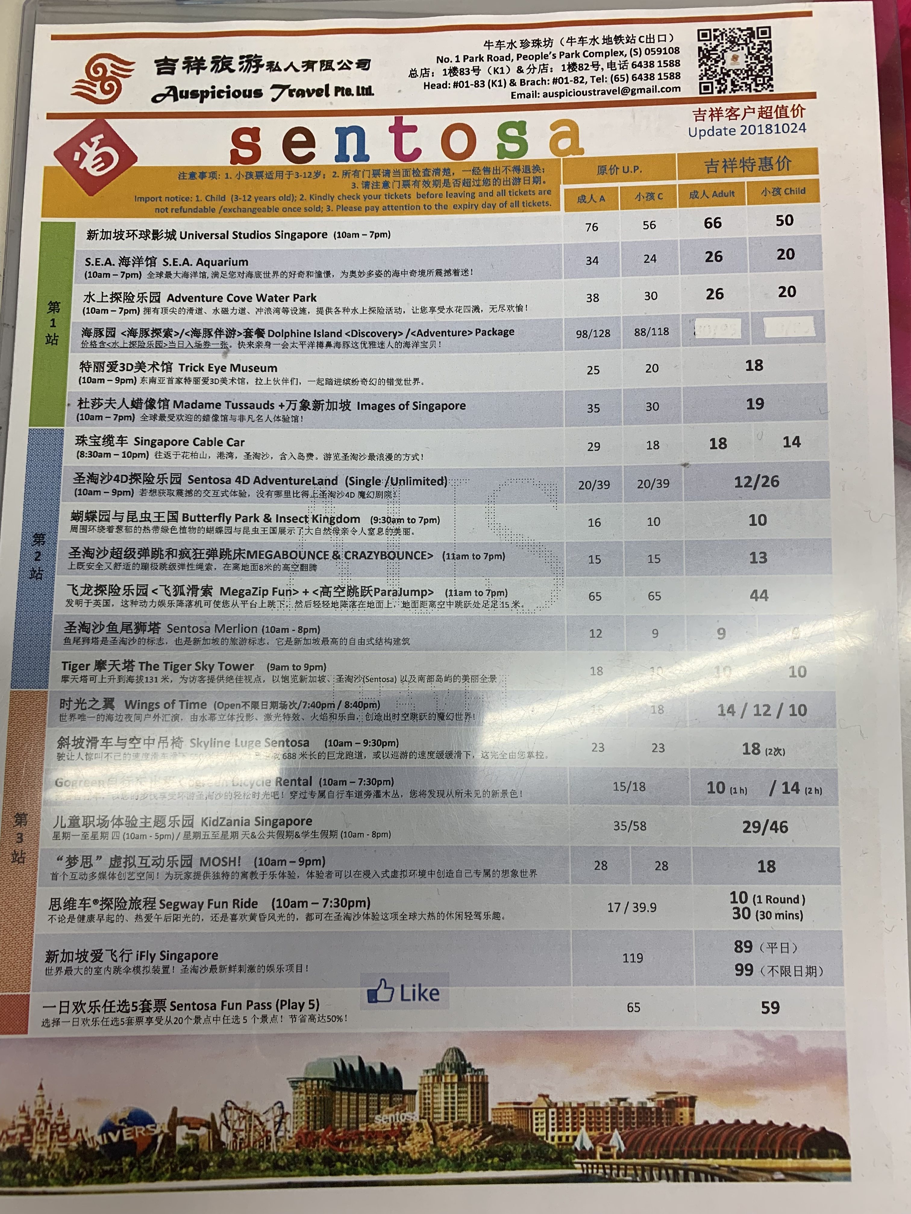 代理店 値段表2