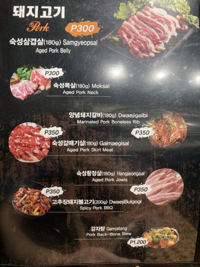 韓国焼肉Yukga(ユクガ)セブ メニュー2