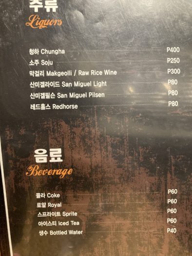韓国焼肉Yukga(ユクガ)セブ ドリンクメニュー