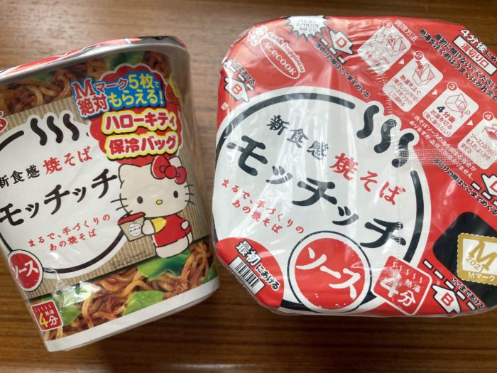 ランダースモッチッチ