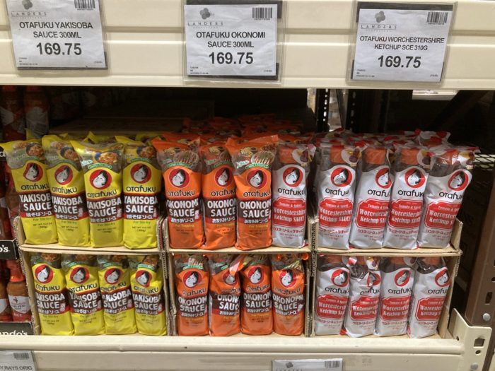 ランダースオタフクソース