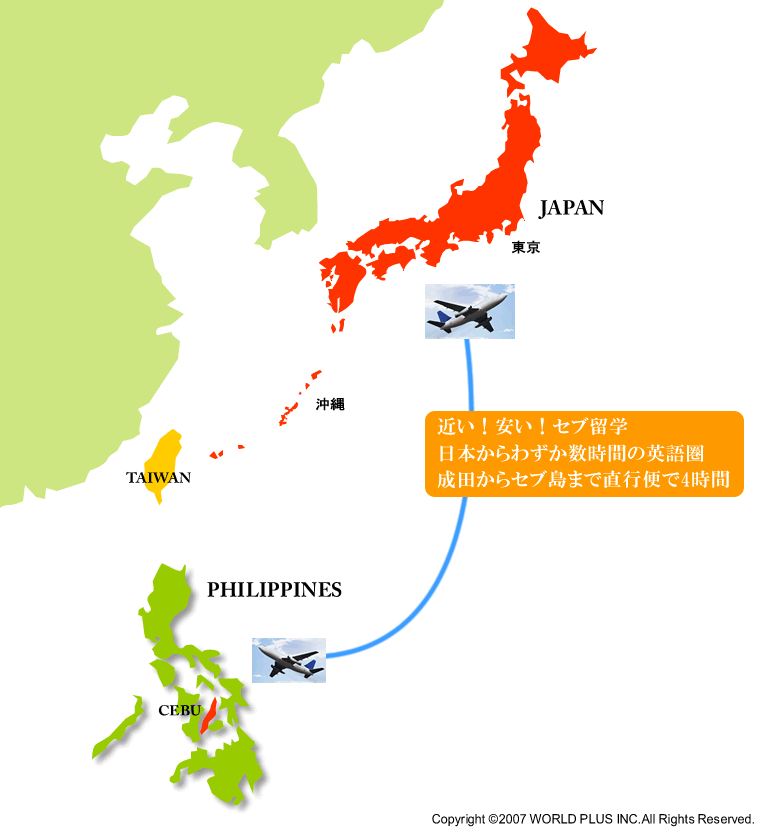 近い！安い！フィリピン・セブ留学、日本からわずか数時間の英語圏成田からセブ島まで直行便で4時間（地図）