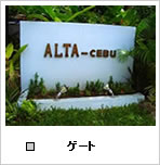 アルタセブ-ゲート