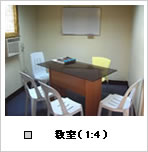1:4授業風景