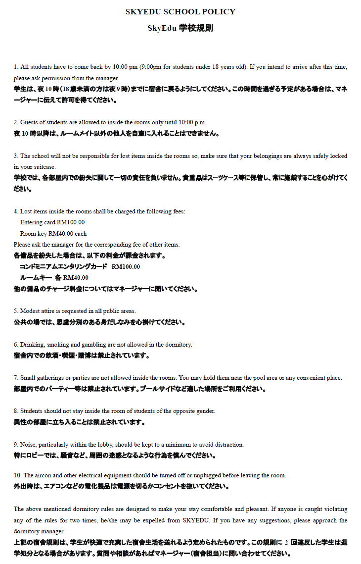 学校規則 ページ1