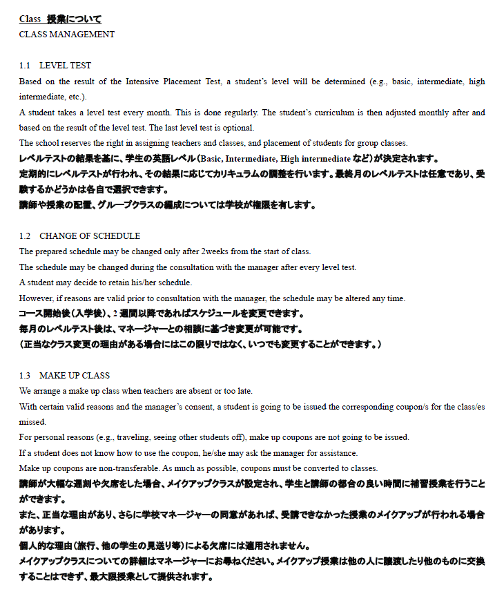 学校規則 ページ2