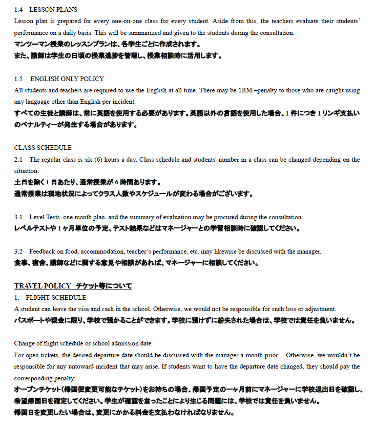 学校規則 ページ3