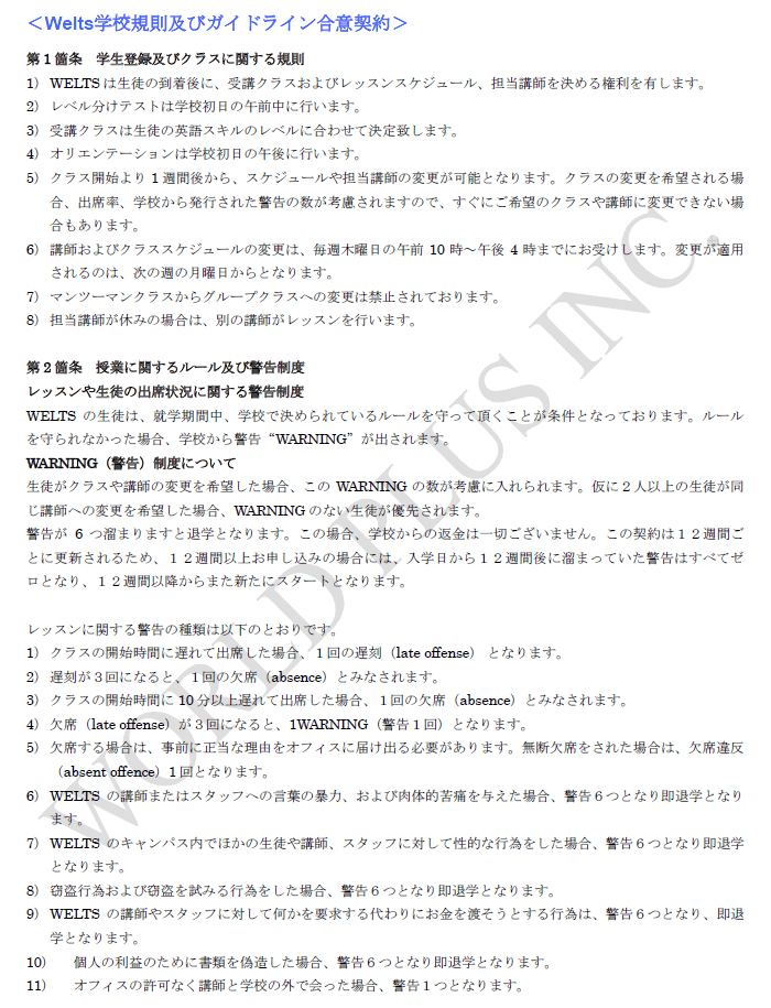 学校規則 ページ1